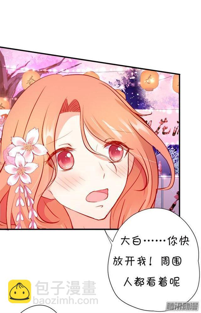 做你的最佳男友~(1/2)-第42话