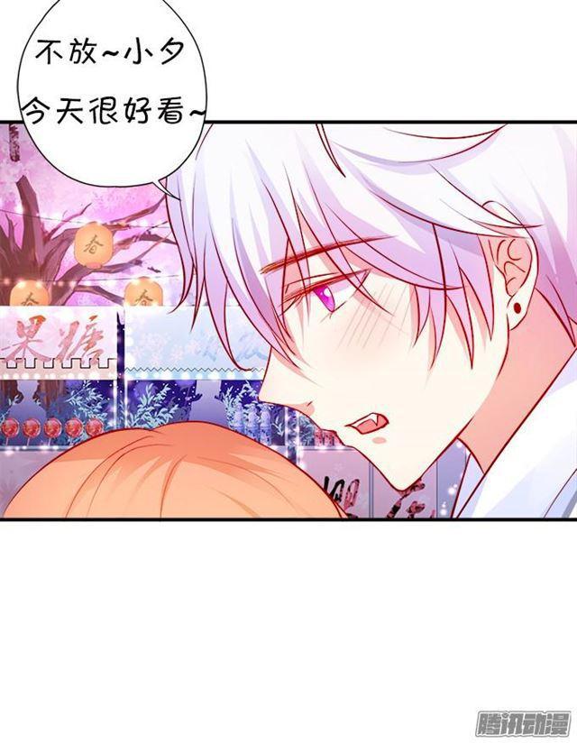 做你的最佳男友~(1/2)-第42话