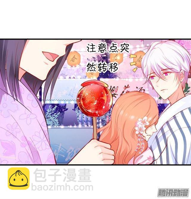 做你的最佳男友~(1/2)-第42话