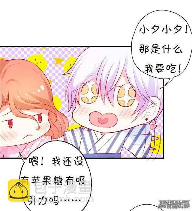 做你的最佳男友~(1/2)-第42话