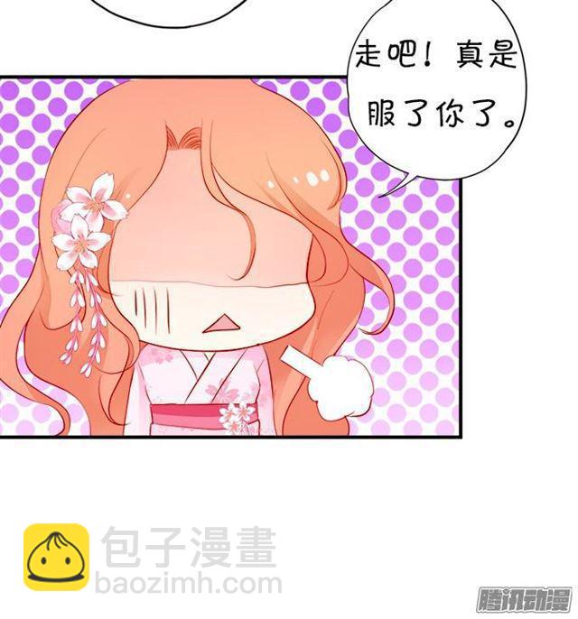 做你的最佳男友~(1/2)-第42话