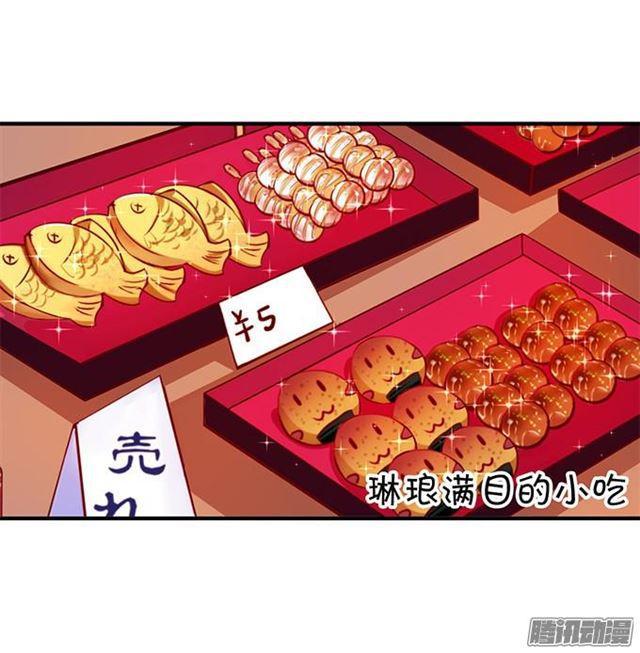 做你的最佳男友~(1/2)-第42话