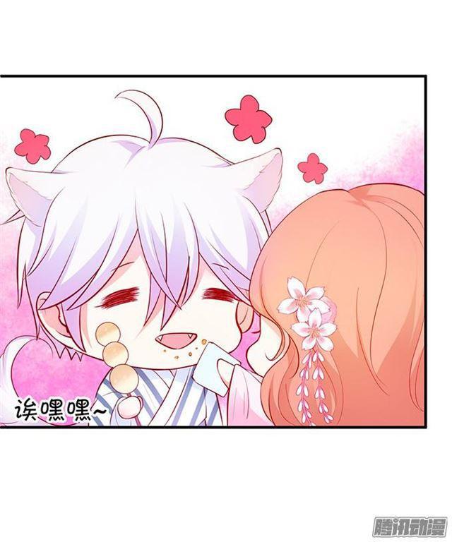 做你的最佳男友~(1/2)-第42话