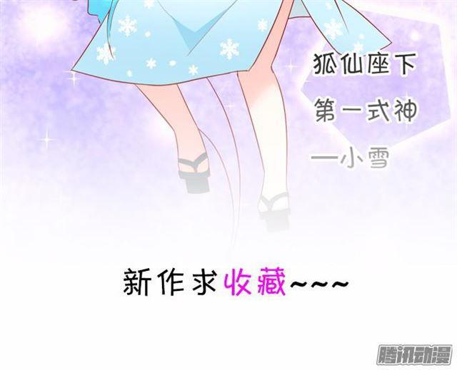 做你的最佳男友~(1/2)-第42话