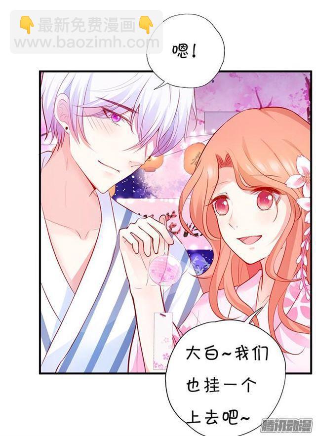 做你的最佳男友~(1/2)-第42话