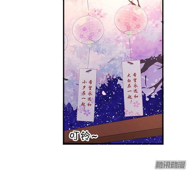 做你的最佳男友~(1/2)-第42话