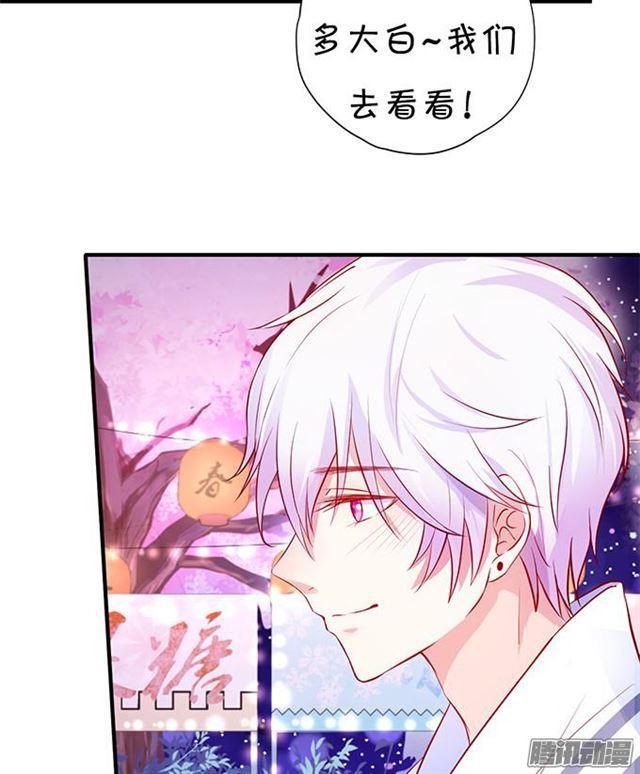 做你的最佳男友~(1/2)-第42话