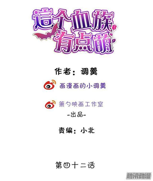 做你的最佳男友~(1/2)-第42话