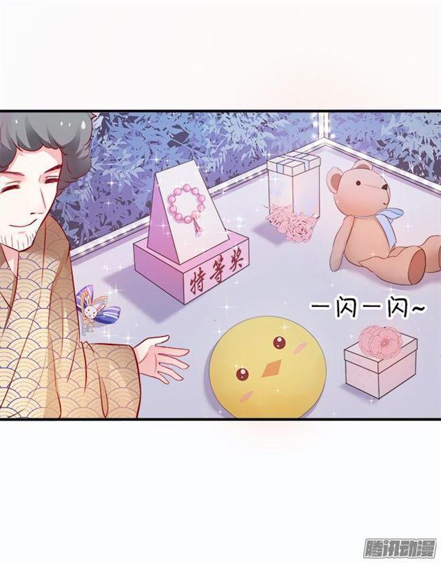 做你的最佳男友~(1/2)-第42话