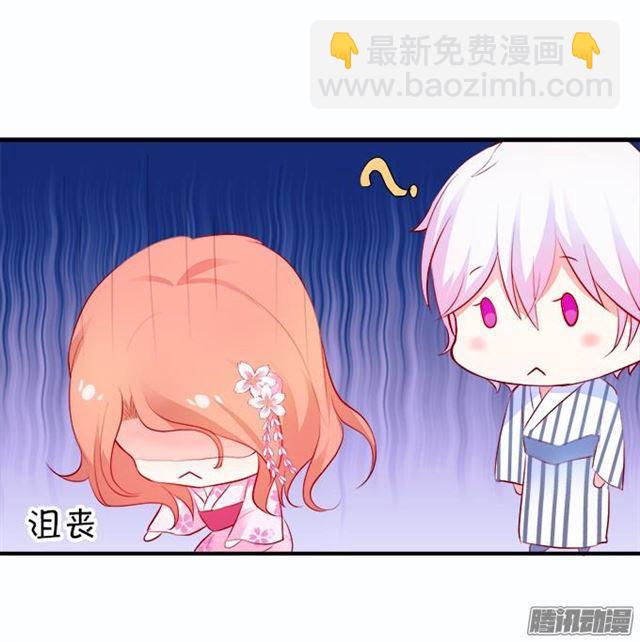做你的最佳男友~(1/2)-第42话