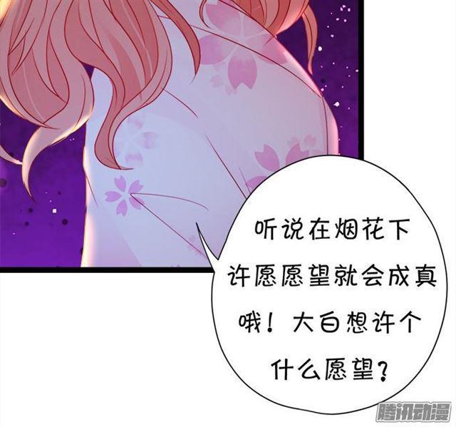 烟花下我想对你说&hellip;-第44话