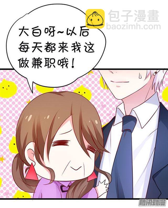 该用什么来报答你呢~(1/2)-第52话