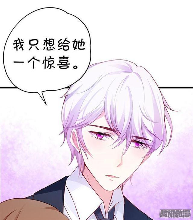 该用什么来报答你呢~(1/2)-第52话