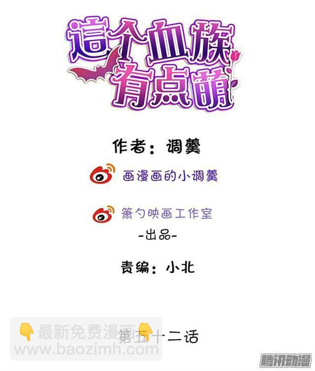 该用什么来报答你呢~(1/2)-第52话