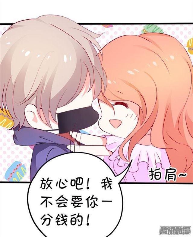 大白是不是有事瞒着我&hellip;(1/2)-第54话