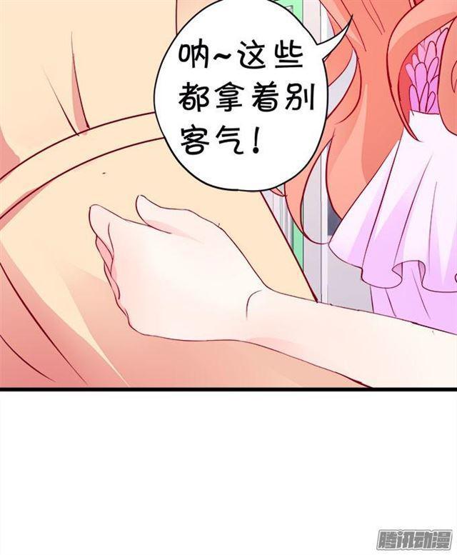 大白是不是有事瞒着我&hellip;(1/2)-第54话