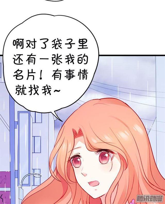 大白是不是有事瞒着我&hellip;(1/2)-第54话