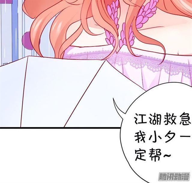 大白是不是有事瞒着我&hellip;(1/2)-第54话