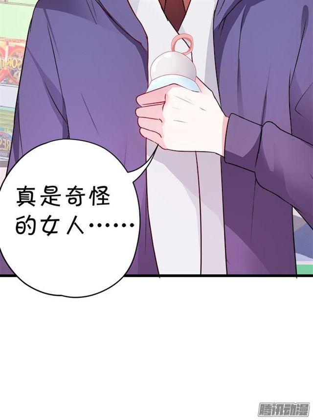 大白是不是有事瞒着我&hellip;(1/2)-第54话