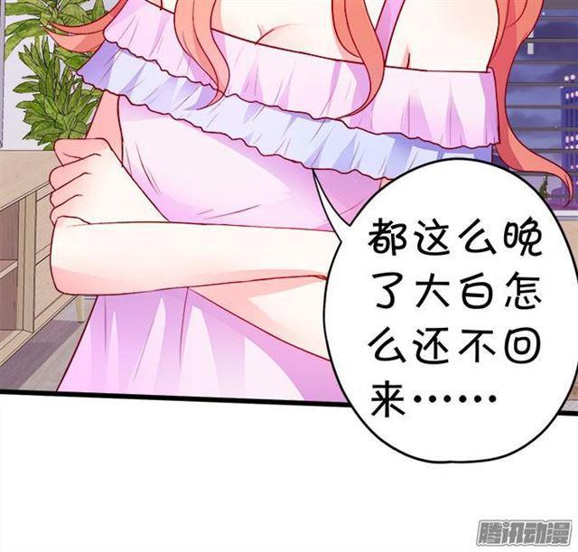 大白是不是有事瞒着我&hellip;(1/2)-第54话