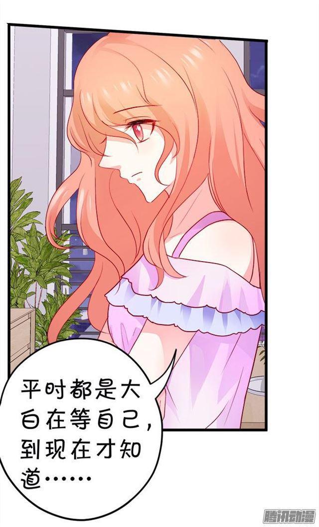 大白是不是有事瞒着我&hellip;(1/2)-第54话