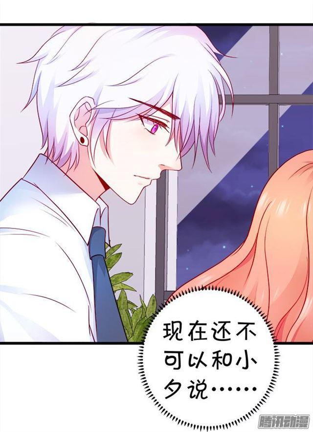 大白是不是有事瞒着我&hellip;(1/2)-第54话