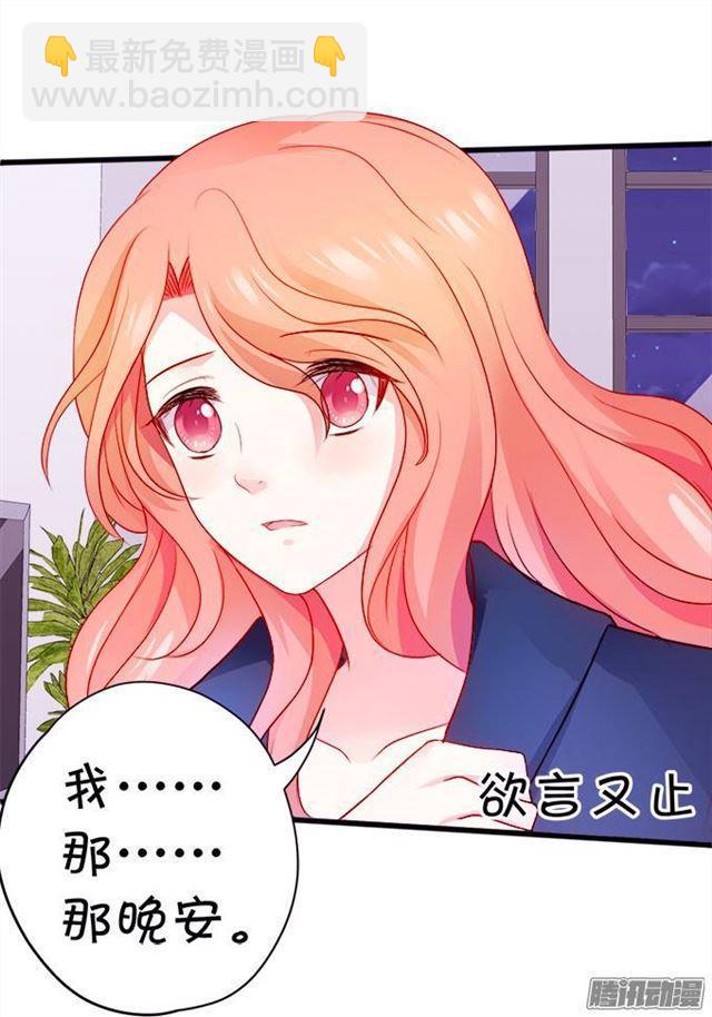 大白是不是有事瞒着我&hellip;(1/2)-第54话