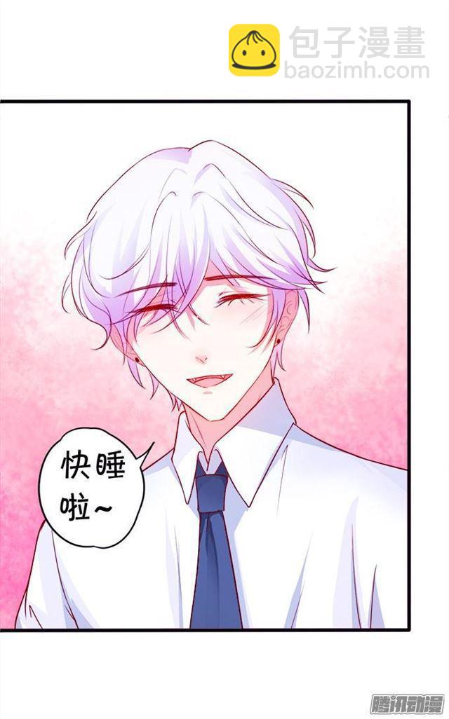 大白是不是有事瞒着我&hellip;(1/2)-第54话