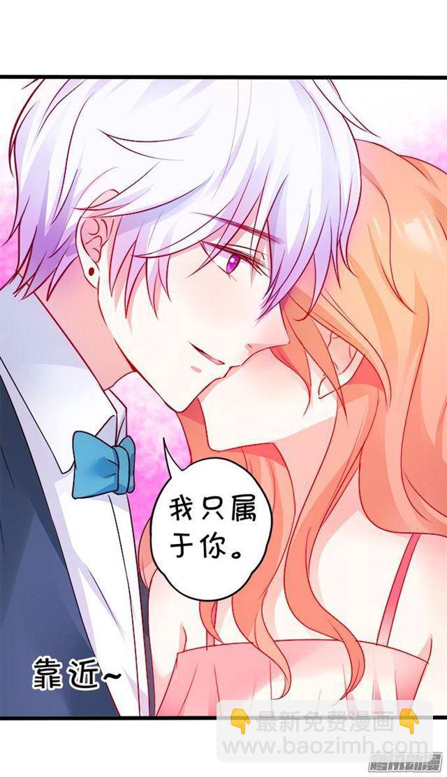 我永远属于你。(1/2)-第56话