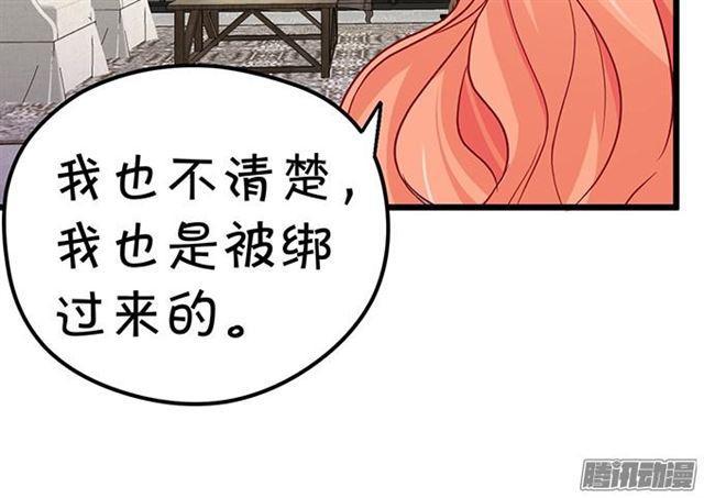 项链被夺走小夕该怎么办？(1/3)-第58话