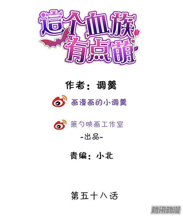 项链被夺走小夕该怎么办？(1/3)-第58话