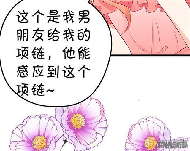 项链被夺走小夕该怎么办？(1/3)-第58话