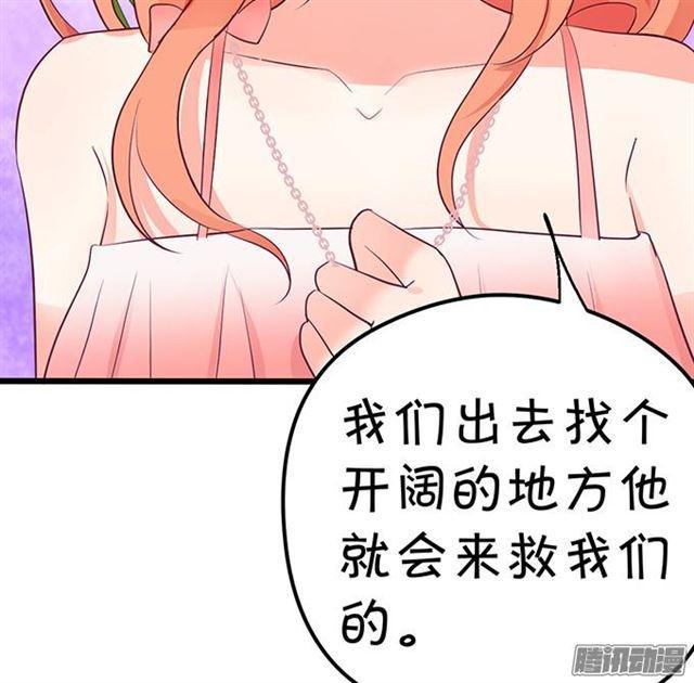 项链被夺走小夕该怎么办？(1/3)-第58话