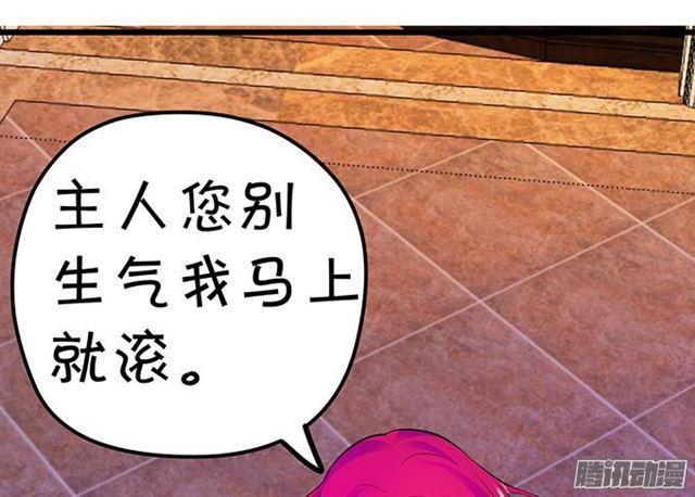 大白受伤了&hellip;(1/2)-第60话