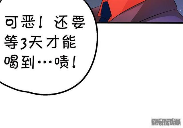 大白受伤了&hellip;(1/2)-第60话