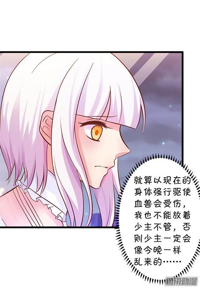 大白你来了？(1/2)-第64话