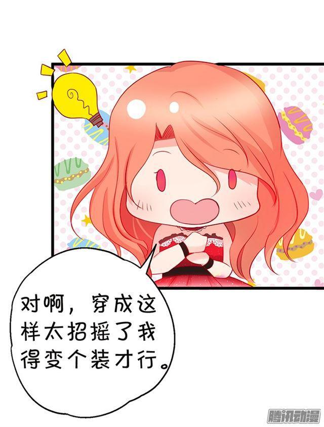 这是献给您的食物。(1/2)-第66话