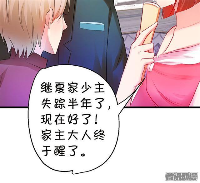 这是献给您的食物。(1/2)-第66话