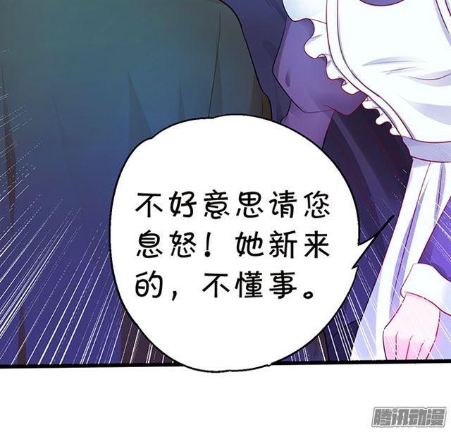 这是献给您的食物。(1/2)-第66话