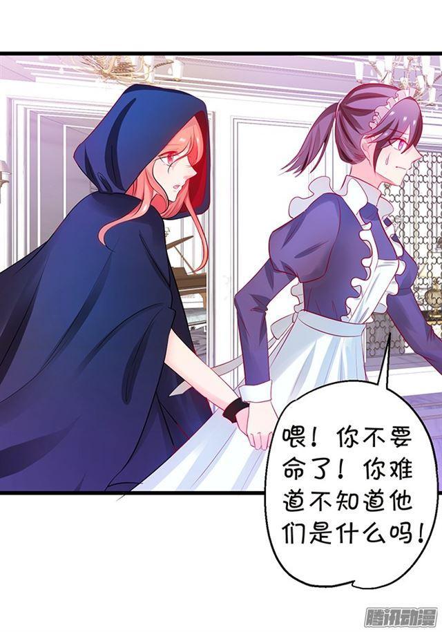 这是献给您的食物。(1/2)-第66话