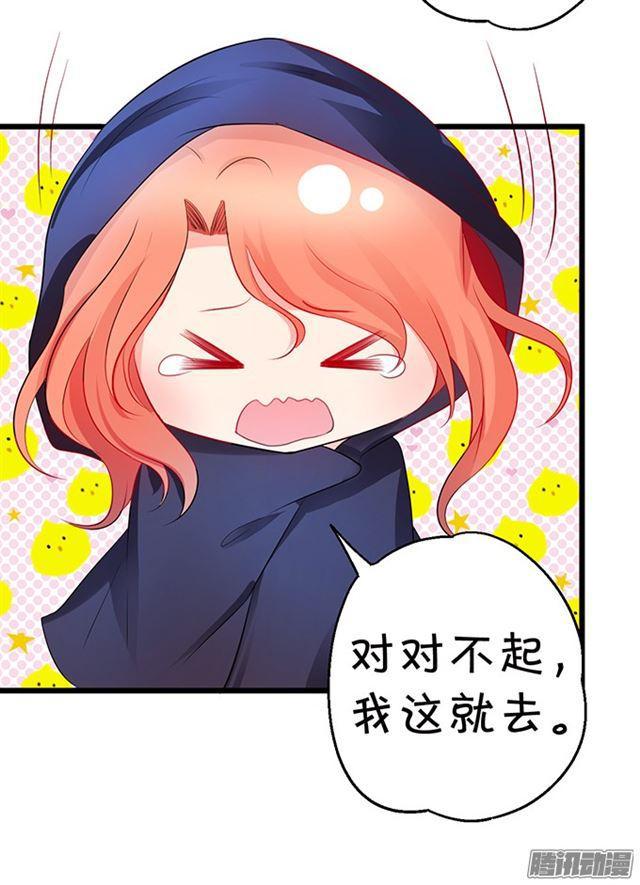 这是献给您的食物。(1/2)-第66话