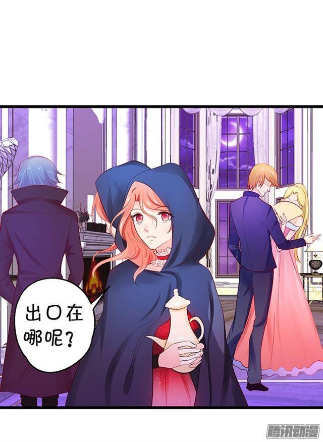 这是献给您的食物。(1/2)-第66话