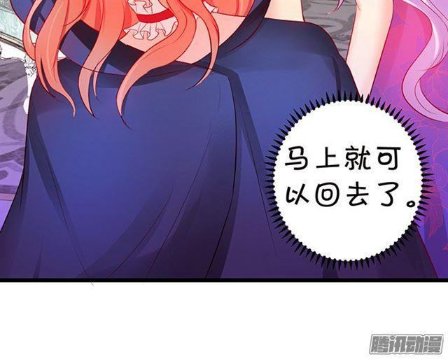 这是献给您的食物。(1/2)-第66话