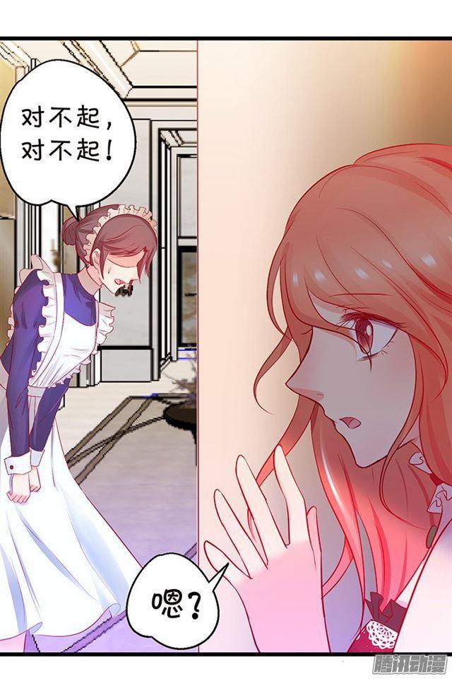 这是献给您的食物。(1/2)-第66话