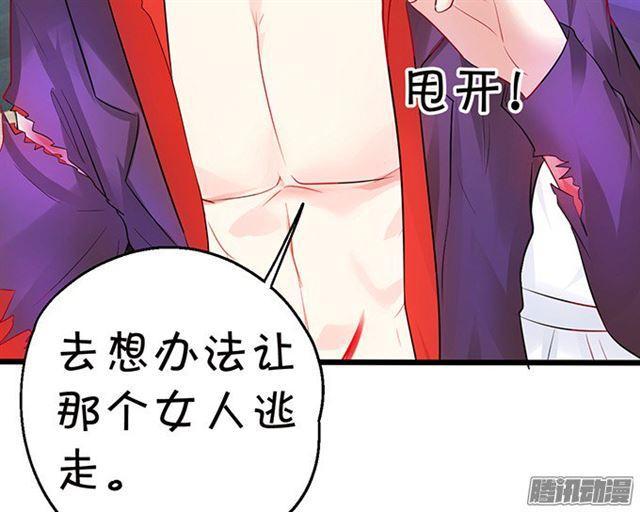 你们要对他做什么?!(1/2)-第68话