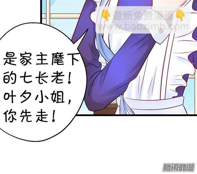 谁敢拦我！挡路者死！(1/3)-第70话