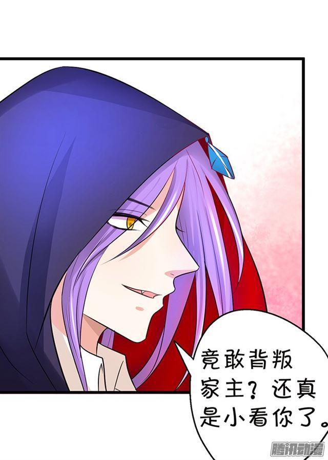 谁敢拦我！挡路者死！(1/3)-第70话