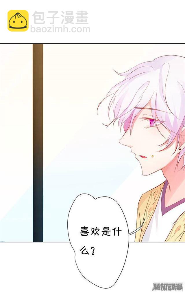 喜欢是什么？(1/2)-第8话