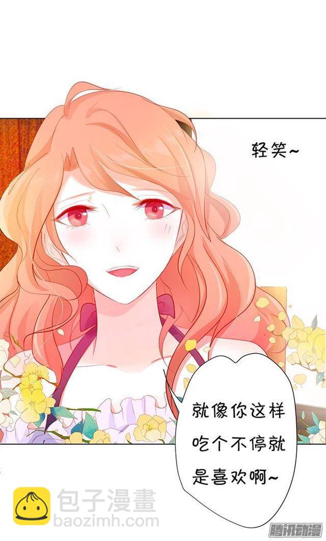 喜欢是什么？(1/2)-第8话
