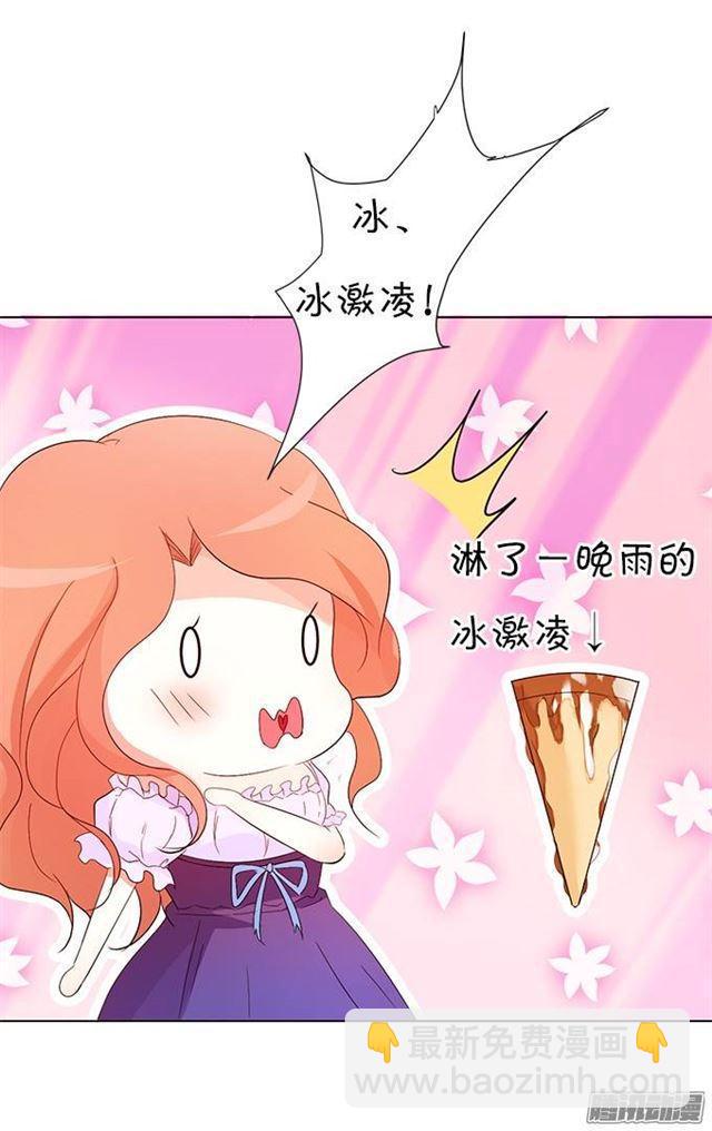 喜欢是什么？(1/2)-第8话